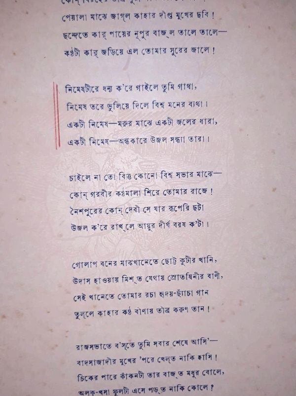 Rubaiyat 2