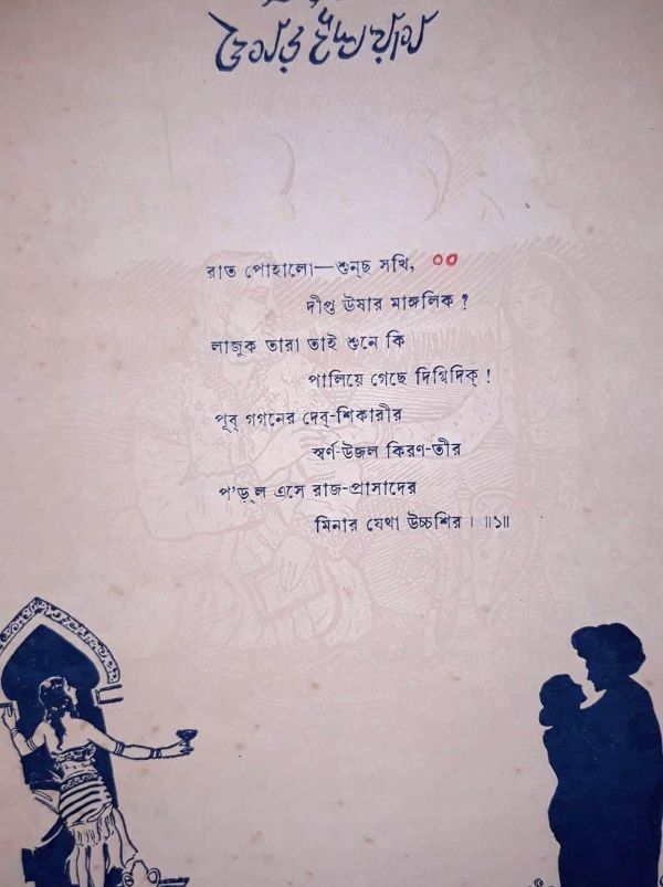 Rubaiyat 3
