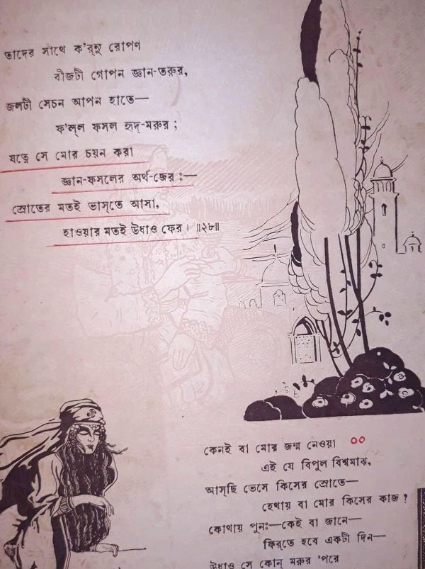 Rubaiyat 6