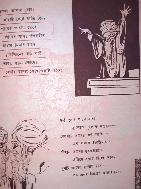 Rubaiyat 7