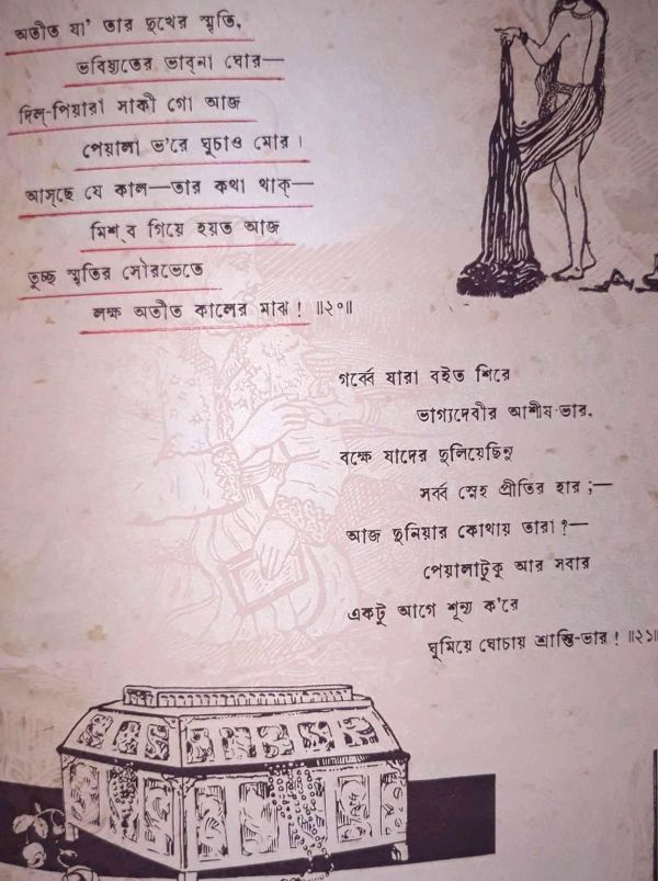 Rubaiyat 8