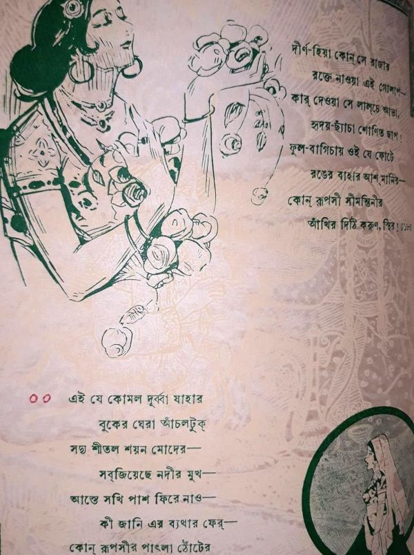 Rubaiyat 9