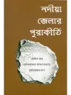 Nadia jelar purakirti