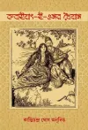 Rubaiyat Cover