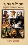 Homo sapiens