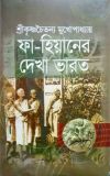 Fa hiyaner dekha varot