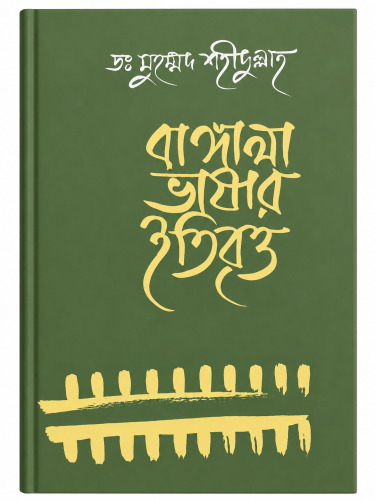 Bangala vashar etibritto