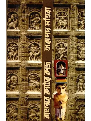 Banglar kather kaj wood carvings of bengal