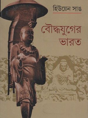 Boudhwojuger bharot