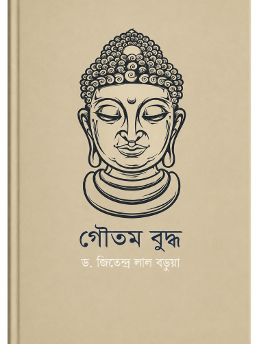 Gautom bauddhoa d jitendro lal boruya