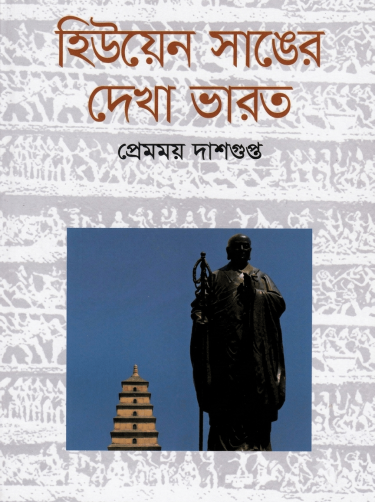 Huyen sanger dekha vharat