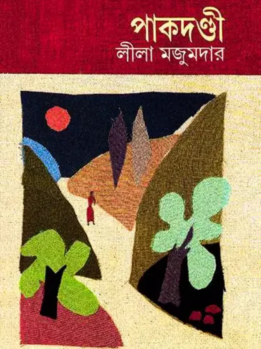 Pakdandi lila majumder