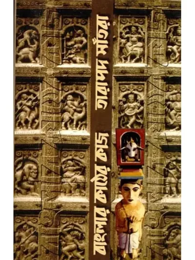 Banglar kather kaj wood carvings of bengal