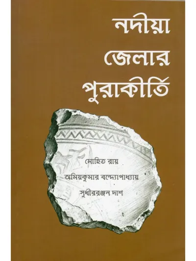 Nadia jelar purakirti