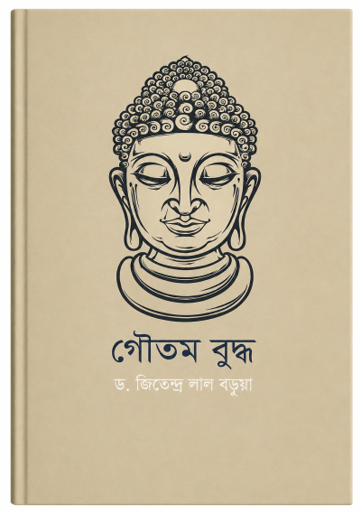 Gautom bauddhoa d jitendro lal boruya