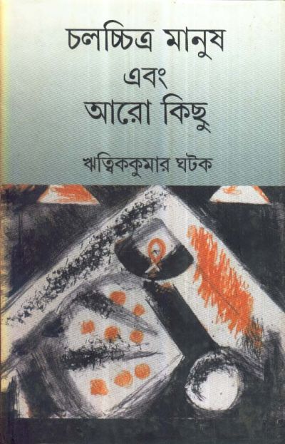 Cholotri manus and aro kichu