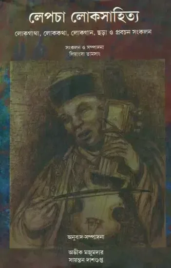 Lepcha lokasahitya bengali translation