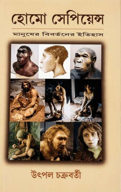 Homo sapiens