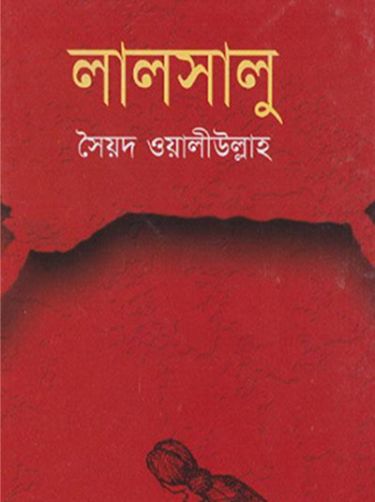 Lalsalu